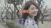 爱情过客(KTV版)