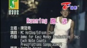 RUNNING 跑 逃 (KTV版)