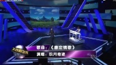 康定情歌 大戏看北京 现场版 14/08/22