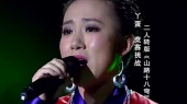 山路十八弯(2014国色天香第九期现场)