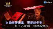 一水隔天涯 + 千言万语 + 亲情 (KTV版)