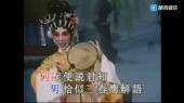 【粤剧】梁玉嵘星腔妙韵 3/3:花田错事(伴奏版)