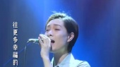 很爱很爱你(余超颖版)(现场版)