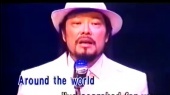 Around The World(伴奏版)
