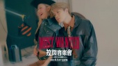 郑秀文 张敬轩 拉阔音乐会 Most Wanted预告