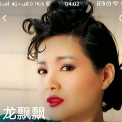 高胜云/龙飘飘/高胜美