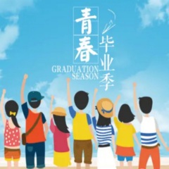 毕业季歌曲 : 好听的校园青春歌曲大全_精选集_乐库频道_酷狗网