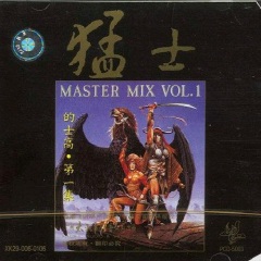荷东 猛士的士高第一、二、三集_精选集_乐库频道_酷狗网