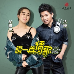 冷漠 - 唱一首情歌 (dj何鹏版)02蓝琪儿 - 等到山花开 (dj版)03草蜢