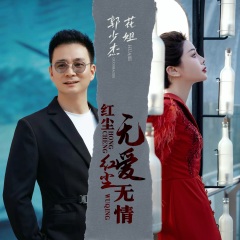 二人转《包公赔情》冯涛 二人转 正戏