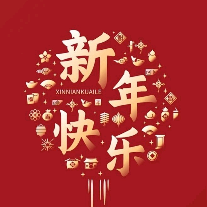 新年特辑龙年到来新年新气象